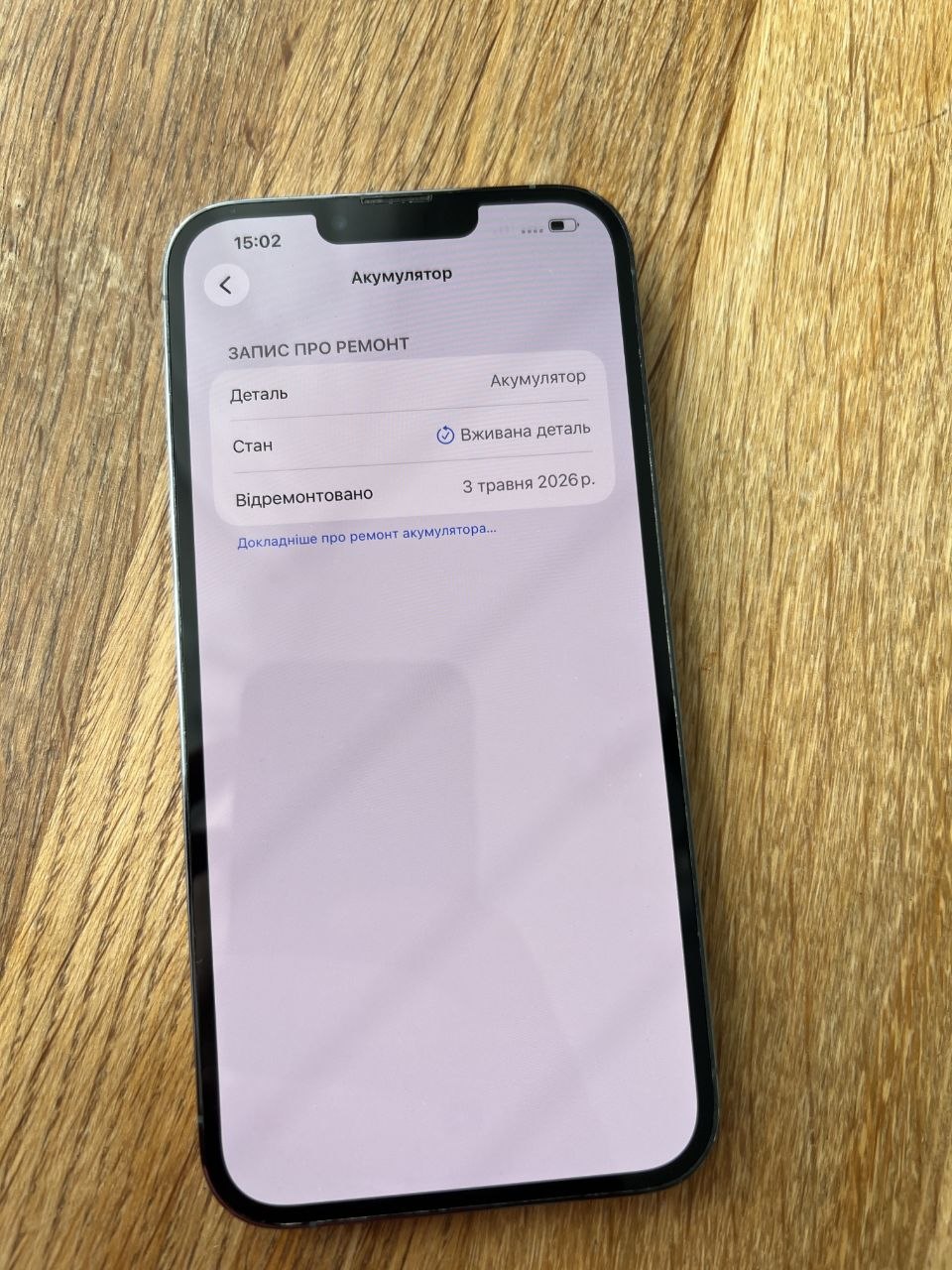 iPhone 13 Pro Max 128GB — фото 4