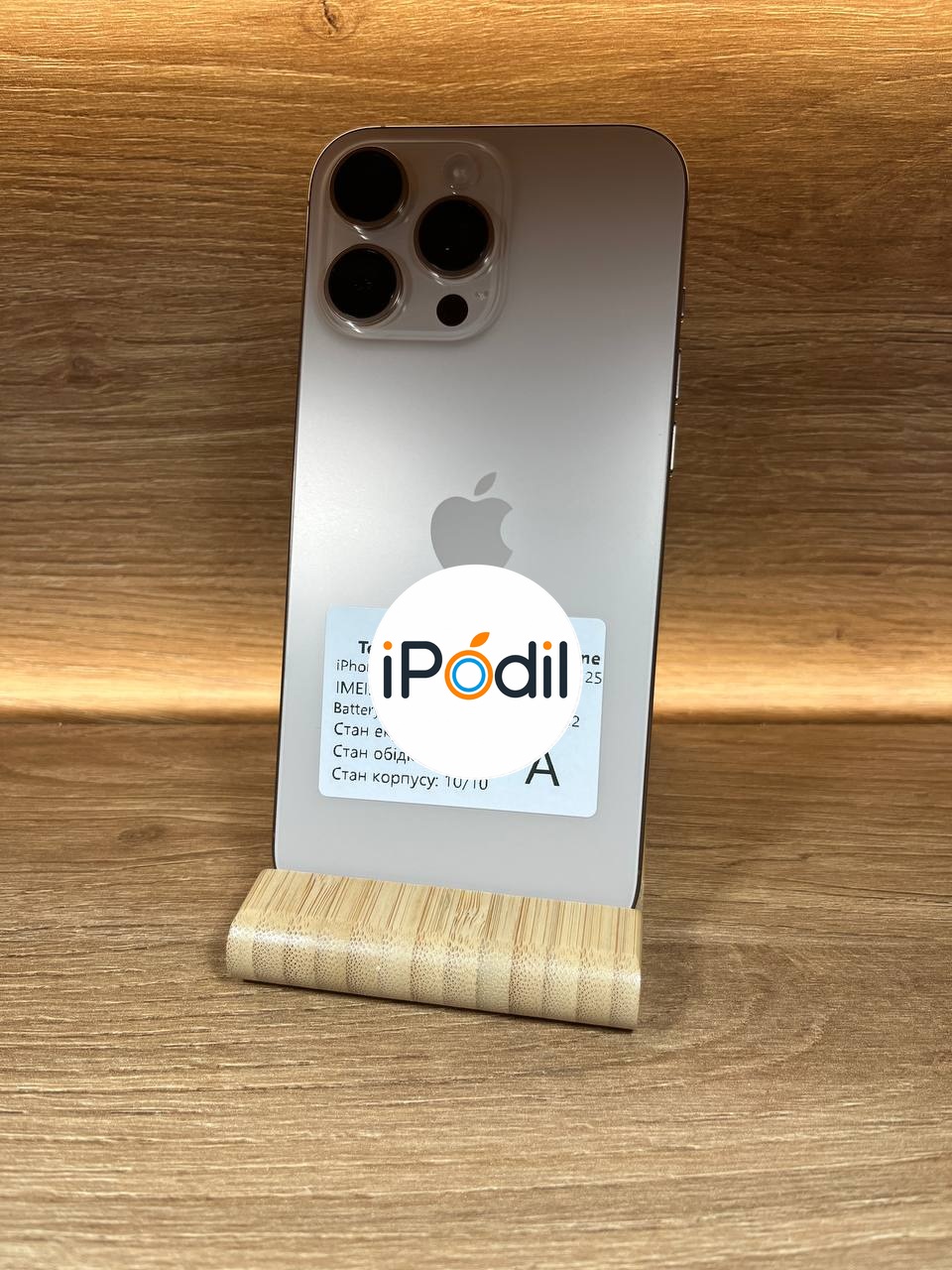 iPhone 16 Pro Max 256GB Desert Titanium фото 2