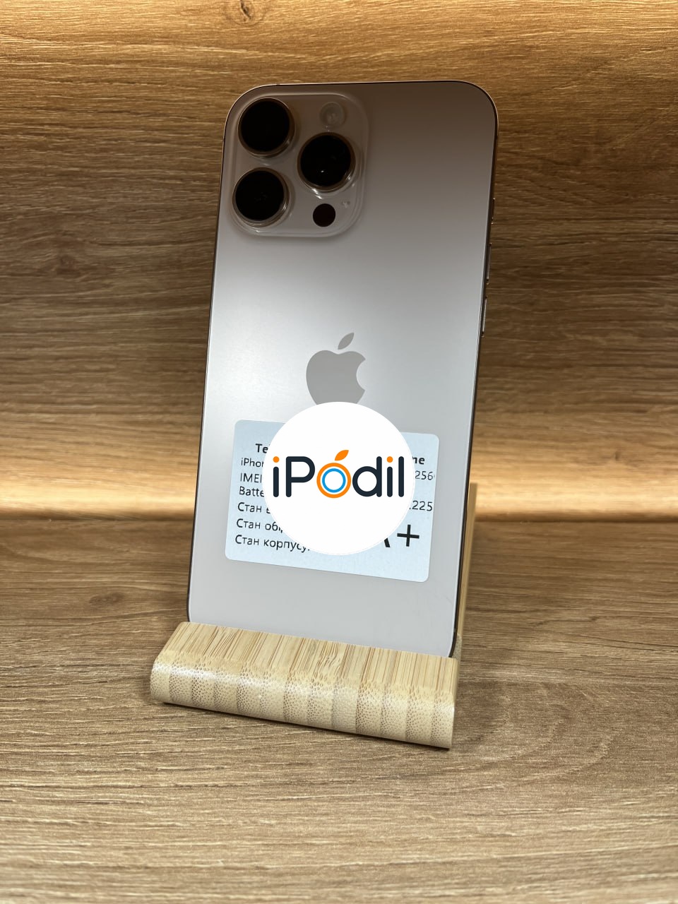 iPhone 16 Pro Max 256GB Desert Titanium фото 2