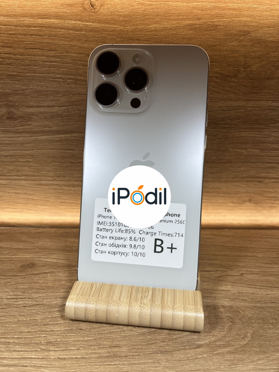 iPhone 15 Pro Max 256GB White Titanium фото 2