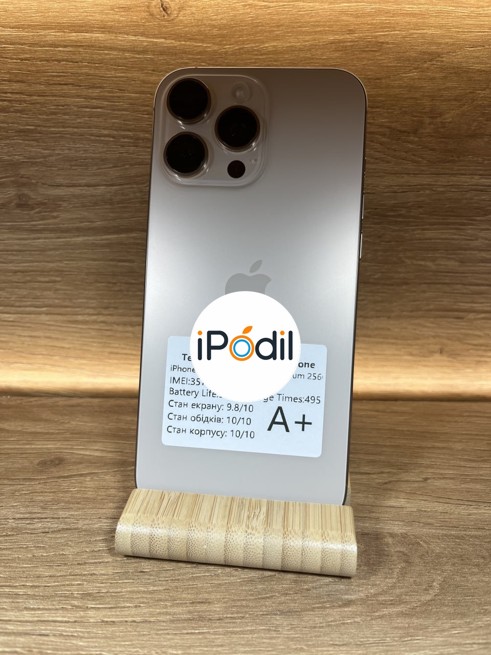 iPhone 16 Pro Max 256GB Desert Titanium фото 2