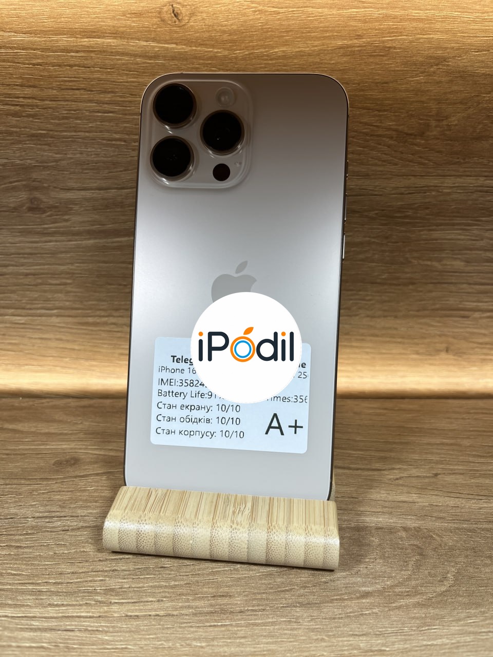 iPhone 16 Pro Max 256GB Desert Titanium фото 2