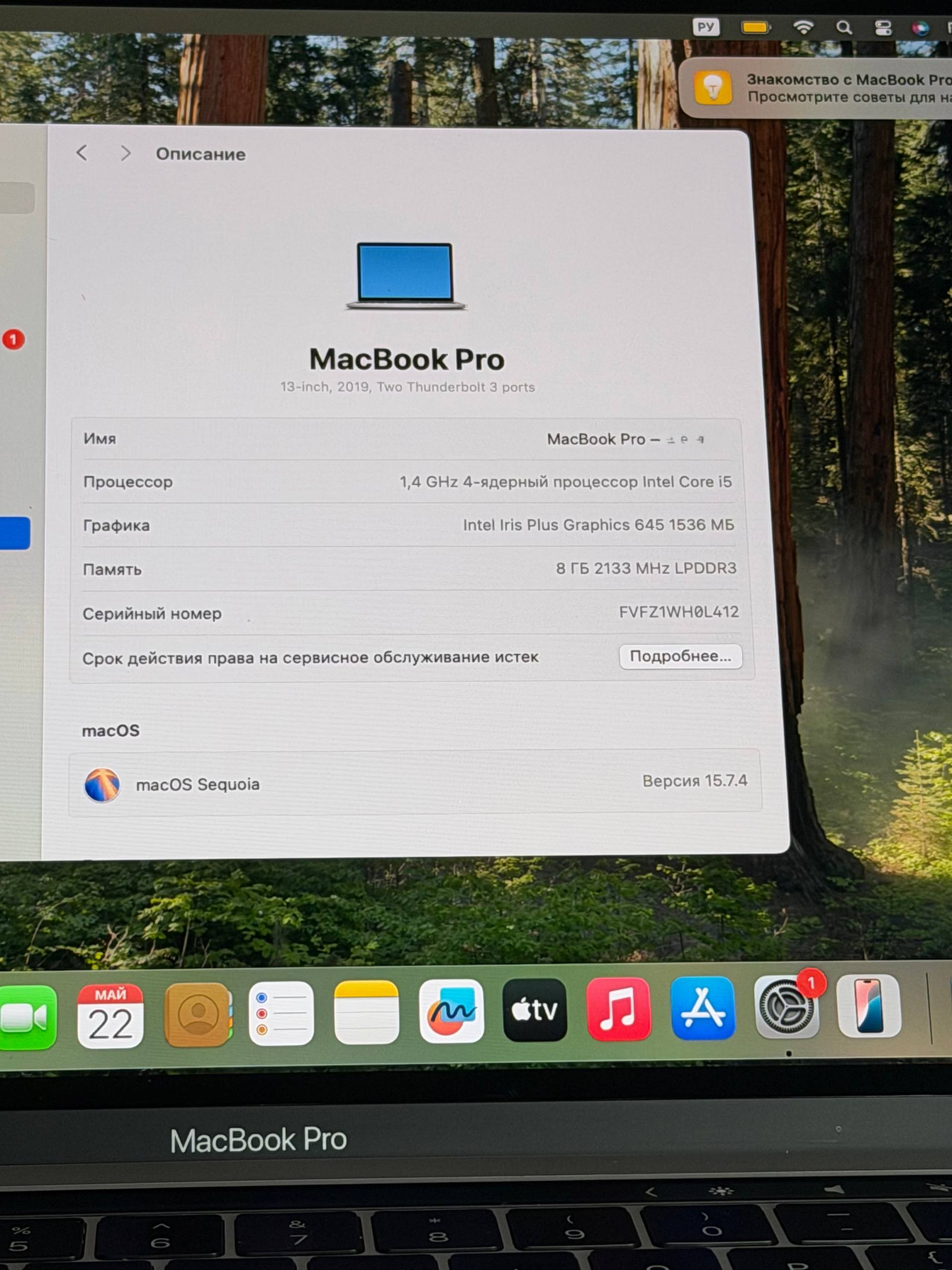 MacBook Pro 13 256GB — фото 8